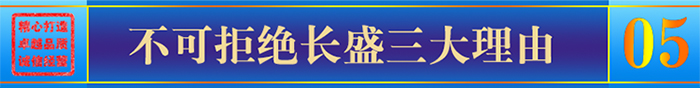 先擇長盛氟碳鋁蜂窩板三大理由